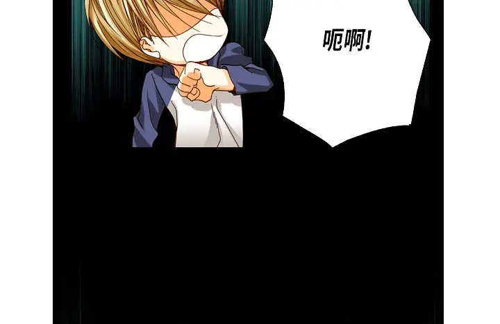 完美无缺的虏获 第54话 同居 第52页