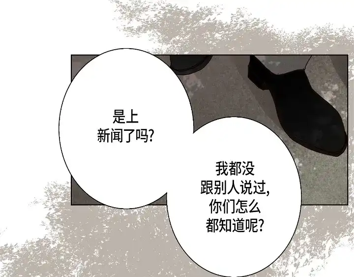完美无缺的虏获 第54话 同居 第9页