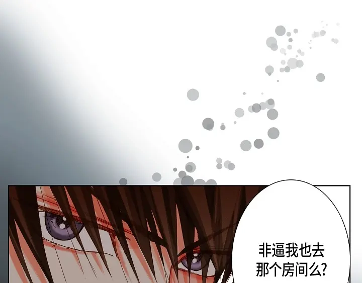 完美无缺的虏获 第54话 同居 第47页
