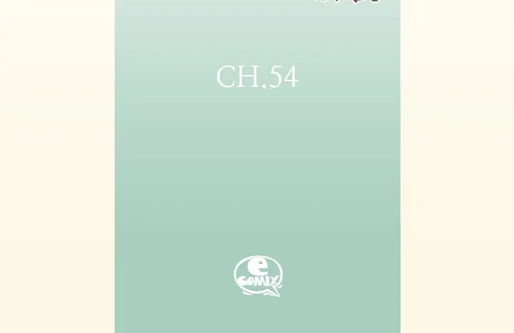完美无缺的虏获 第54话 同居 第4页
