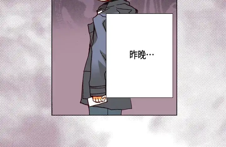 完美无缺的虏获 第54话 同居 第42页