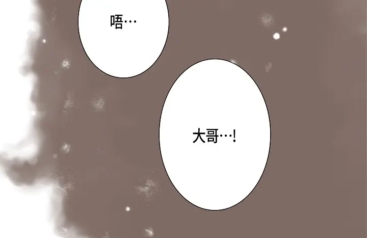 完美无缺的虏获 第55话 对我好一点 第22页
