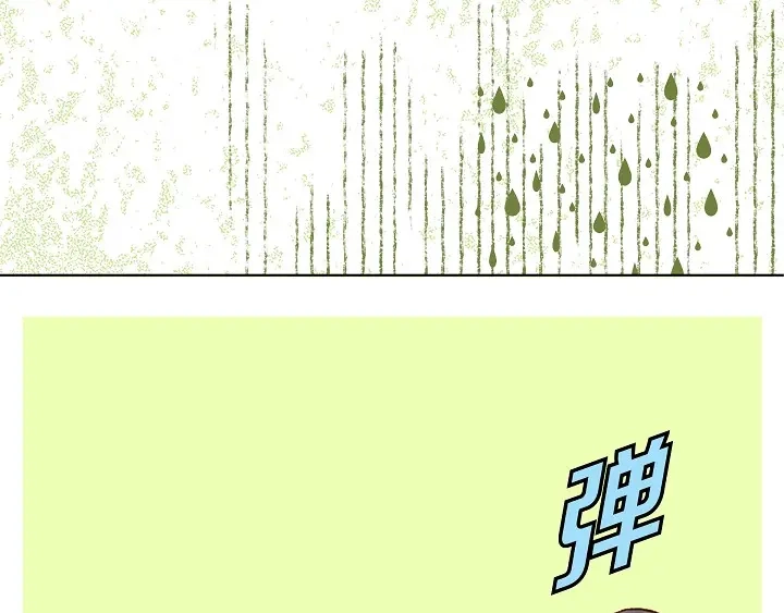 完美无缺的虏获 第55话 对我好一点 第49页