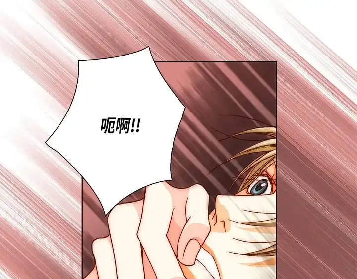 完美无缺的虏获 第55话 对我好一点 第19页