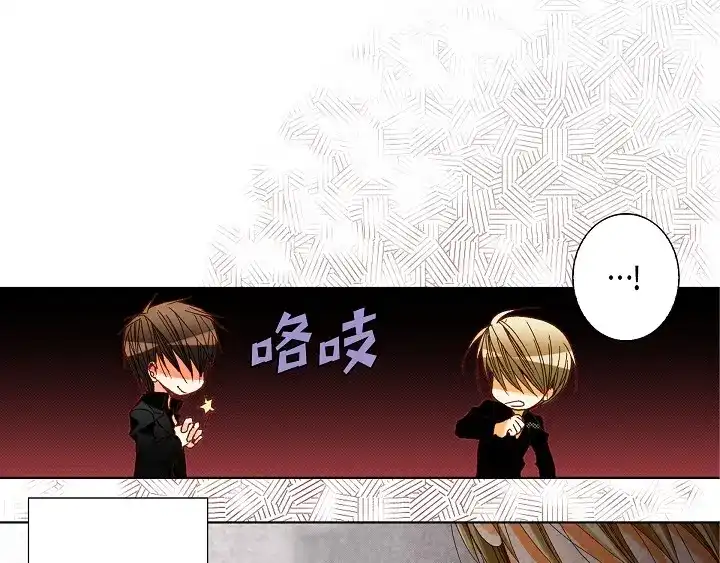 完美无缺的虏获 第55话 对我好一点 第61页