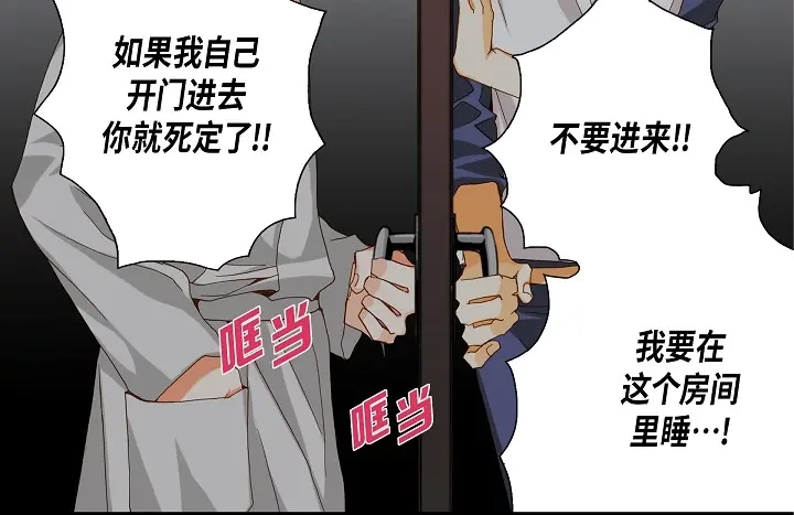 完美无缺的虏获 第55话 对我好一点 第26页