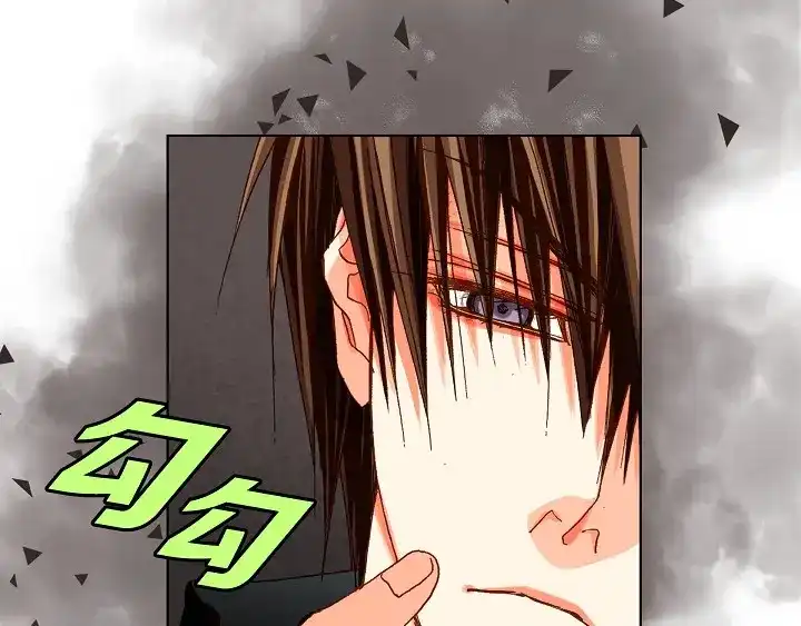 完美无缺的虏获 第55话 对我好一点 第33页