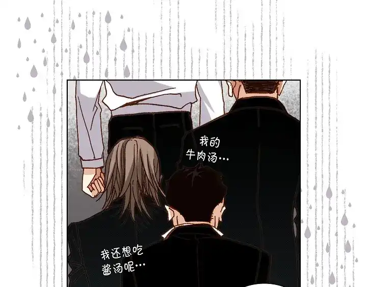 完美无缺的虏获 第55话 对我好一点 第29页