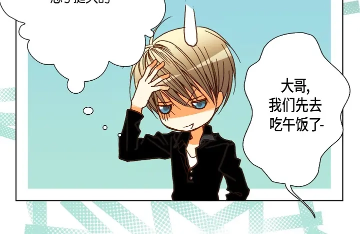 完美无缺的虏获 第55话 对我好一点 第28页