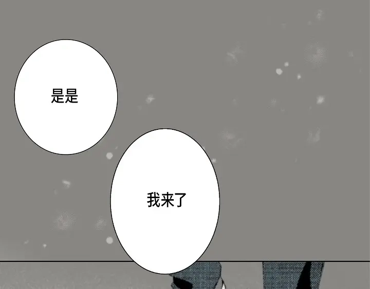 完美无缺的虏获 第55话 对我好一点 第37页
