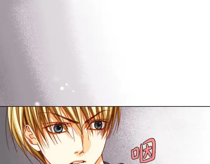 完美无缺的虏获 第55话 对我好一点 第11页