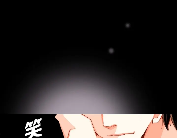 完美无缺的虏获 第55话 对我好一点 第17页