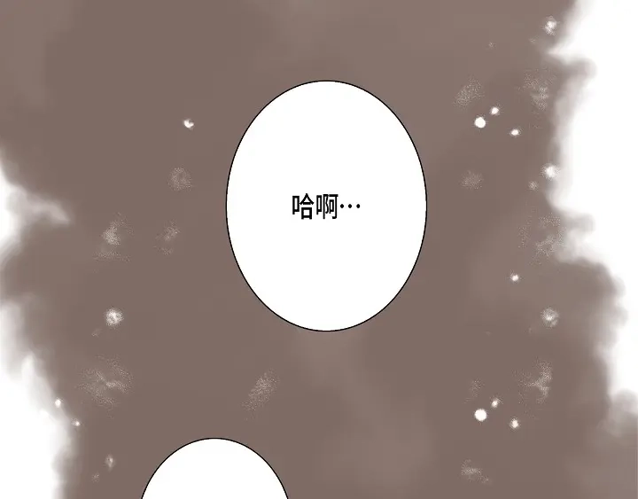 完美无缺的虏获 第55话 对我好一点 第21页