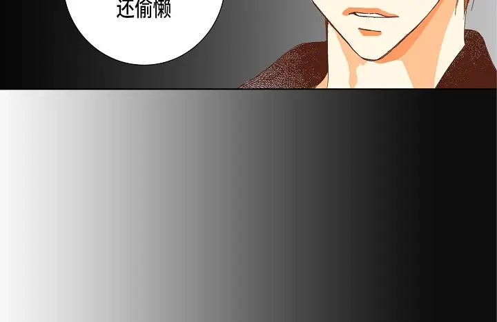 完美无缺的虏获 第55话 对我好一点 第44页