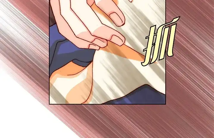 完美无缺的虏获 第55话 对我好一点 第20页