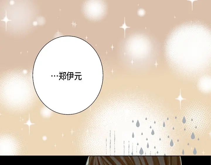 完美无缺的虏获 第55话 对我好一点 第47页