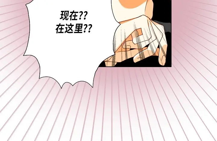 完美无缺的虏获 第55话 对我好一点 第52页