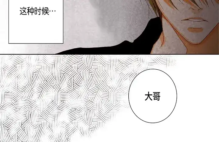 完美无缺的虏获 第55话 对我好一点 第62页