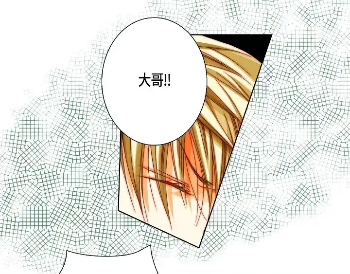完美无缺的虏获 第55话 对我好一点 第5页