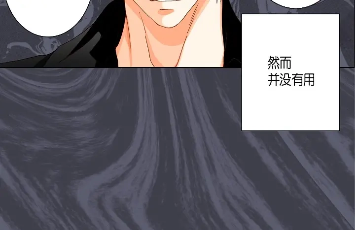 完美无缺的虏获 第55话 对我好一点 第60页