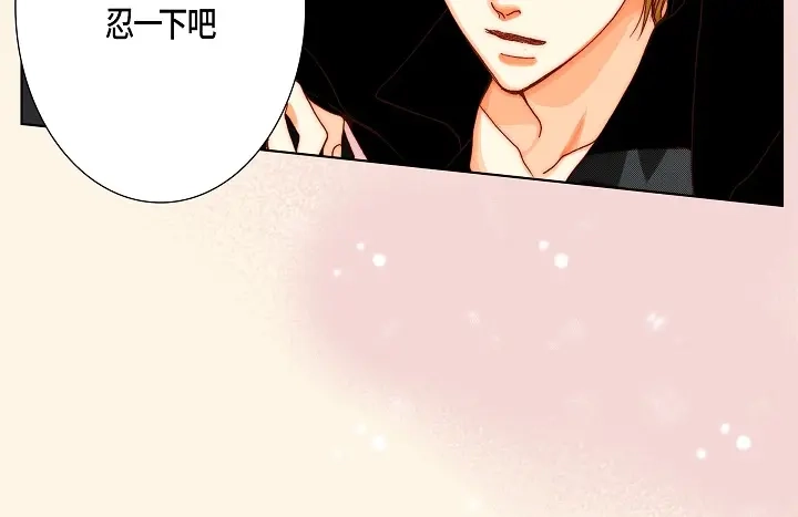 完美无缺的虏获 第56话 我会尽力的 第16页