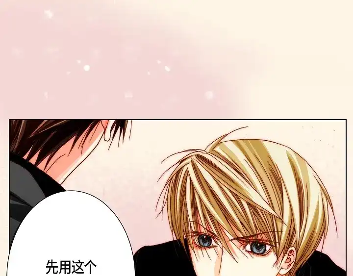 完美无缺的虏获 第56话 我会尽力的 第15页
