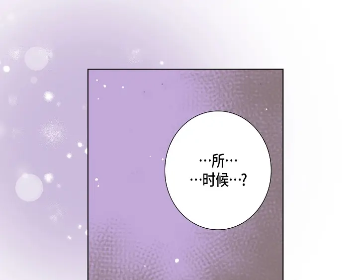 完美无缺的虏获 第56话 我会尽力的 第29页