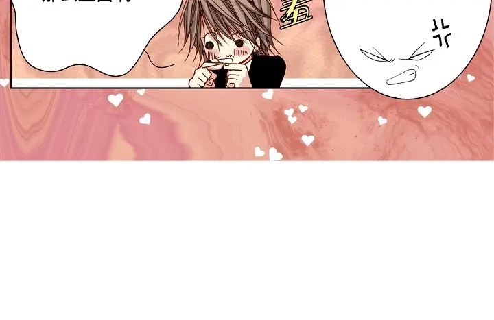 完美无缺的虏获 第56话 我会尽力的 第54页