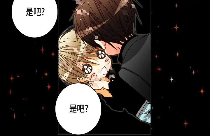 完美无缺的虏获 第56话 我会尽力的 第10页