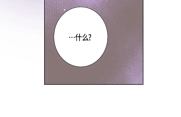 完美无缺的虏获 第56话 我会尽力的 第30页