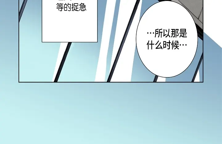 完美无缺的虏获 第56话 我会尽力的 第36页
