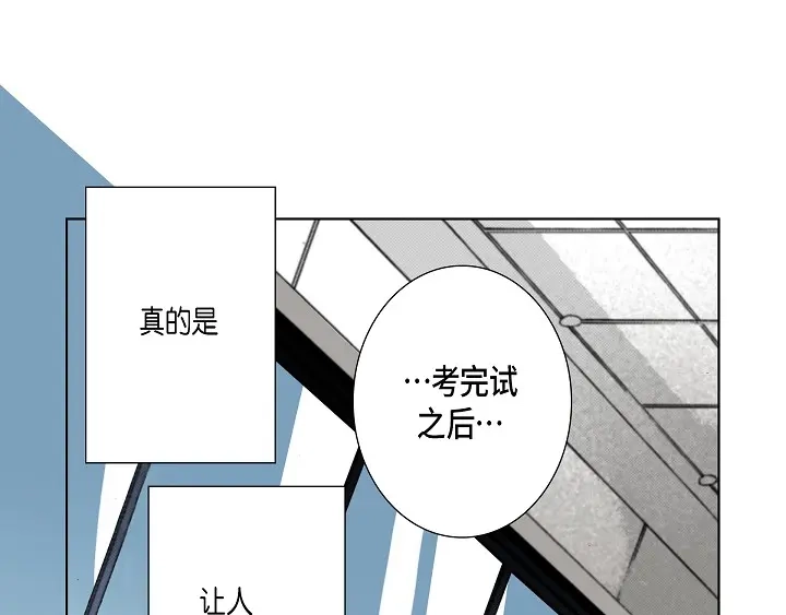 完美无缺的虏获 第56话 我会尽力的 第35页