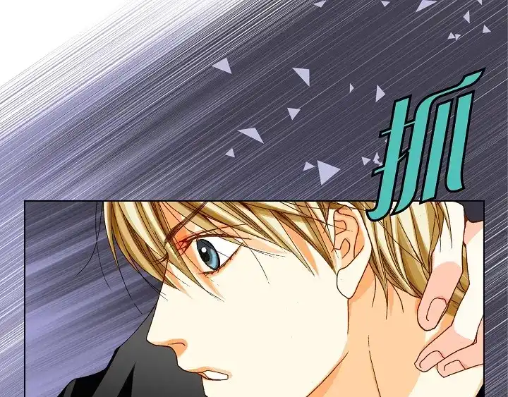 完美无缺的虏获 第56话 我会尽力的 第27页