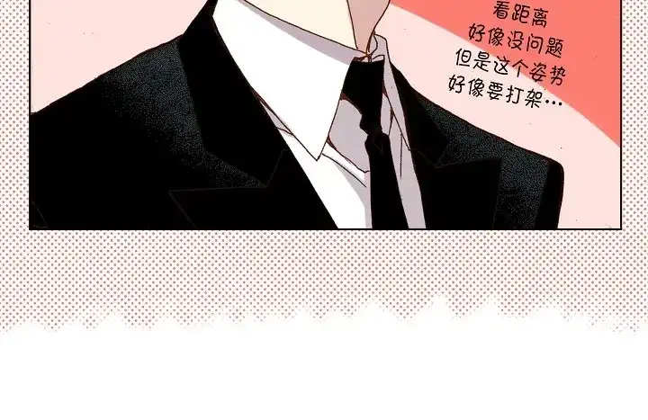 完美无缺的虏获 第56话 我会尽力的 第46页