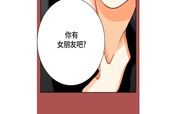 完美无缺的虏获 第56话 我会尽力的 第50页