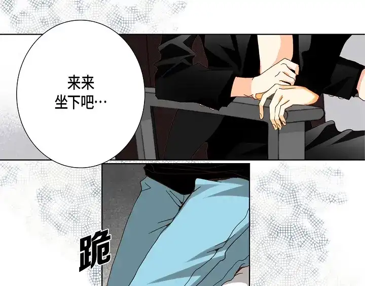 完美无缺的虏获 第56话 我会尽力的 第13页