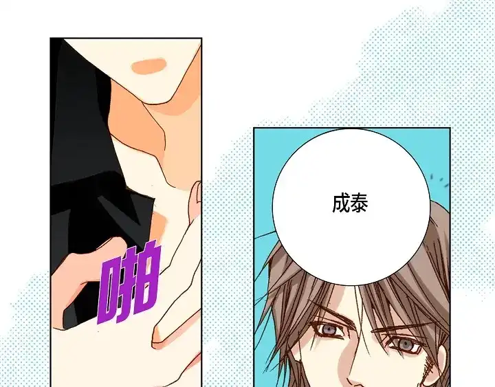完美无缺的虏获 第56话 我会尽力的 第47页