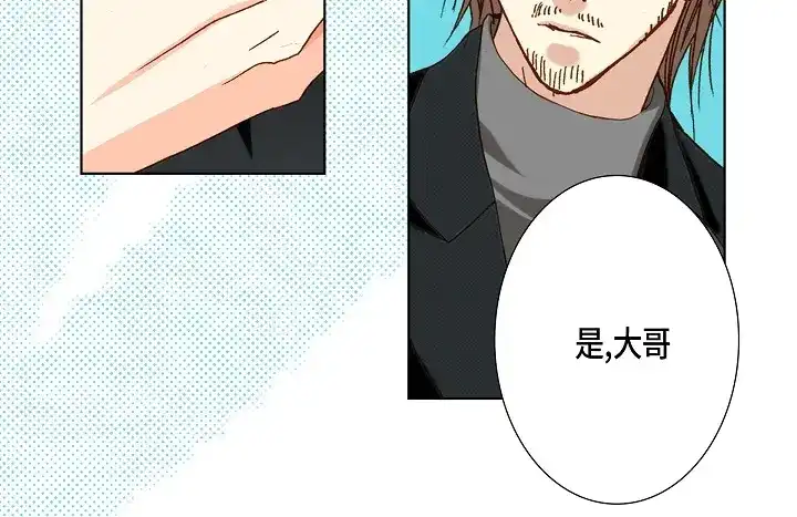 完美无缺的虏获 第56话 我会尽力的 第48页