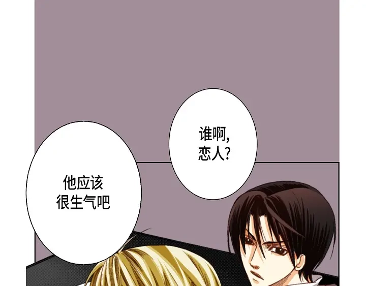 完美无缺的虏获 第57话 心理准备 第57页