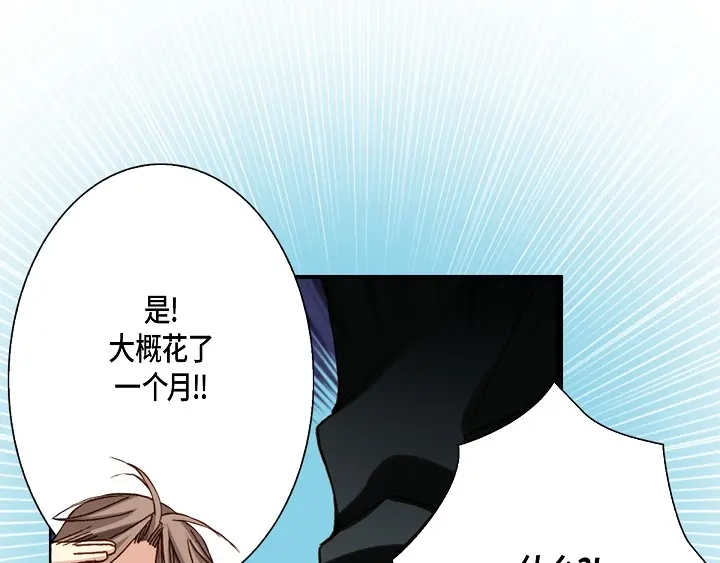 完美无缺的虏获 第57话 心理准备 第5页