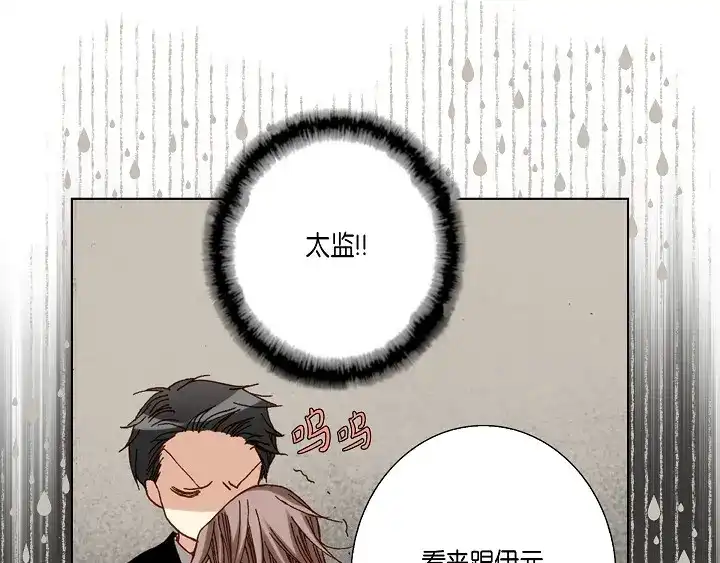完美无缺的虏获 第57话 心理准备 第9页