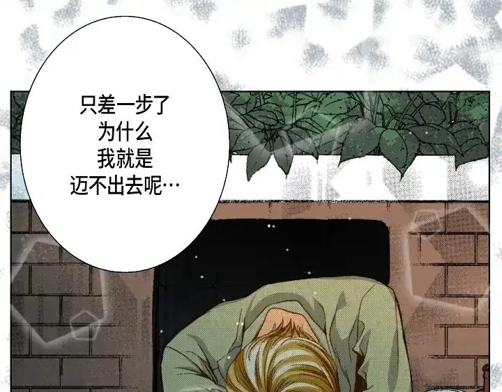 完美无缺的虏获 第57话 心理准备 第63页