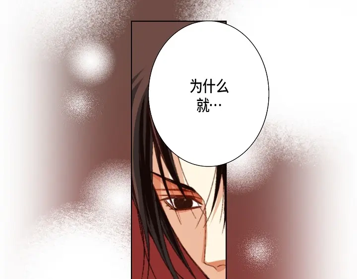 完美无缺的虏获 第57话 心理准备 第65页