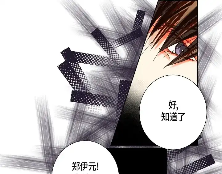 完美无缺的虏获 第57话 心理准备 第17页