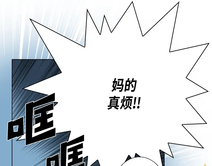 完美无缺的虏获 第57话 心理准备 第13页