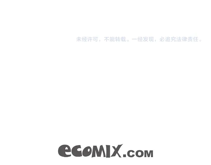 完美无缺的虏获 第57话 心理准备 第67页