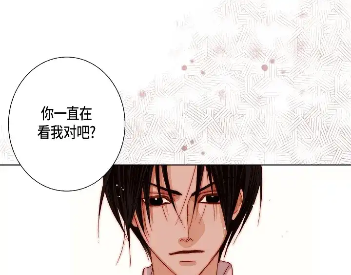 完美无缺的虏获 第57话 心理准备 第39页