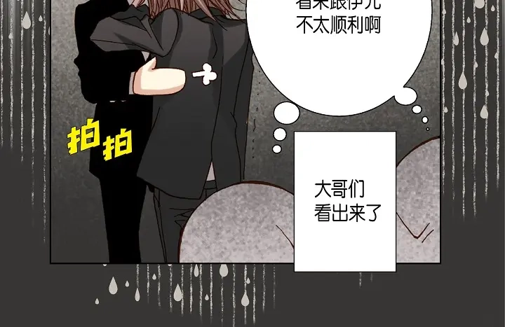 完美无缺的虏获 第57话 心理准备 第10页