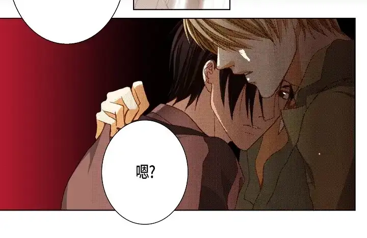 完美无缺的虏获 第57话 心理准备 第44页