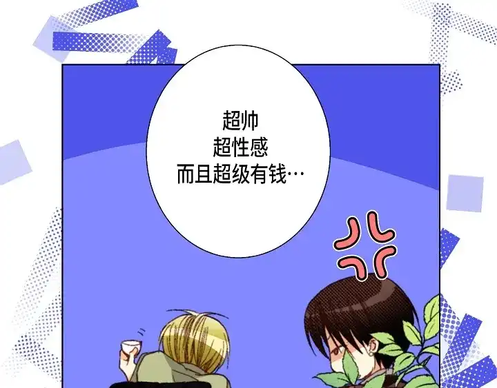 完美无缺的虏获 第57话 心理准备 第61页